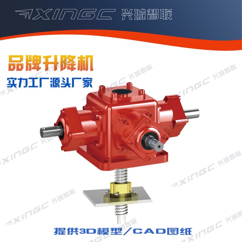 锥齿轮升降机螺旋伞齿直角提升机减速机滚珠丝杆手摇平台转向箱