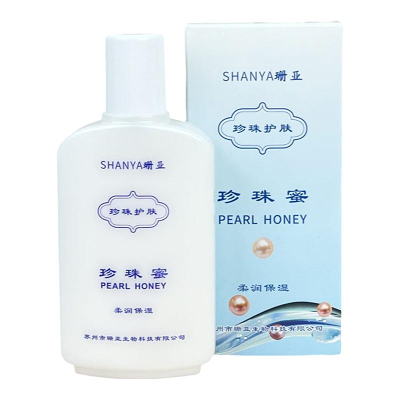 珍珠蜜滋润保湿买2送1(同款)