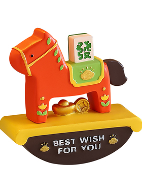 创意生肖马年木马摇摇乐摆件