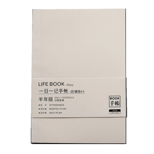 A5A6一日一记手帐彩色定页内芯hobo余白适配自填时间轴一日一页