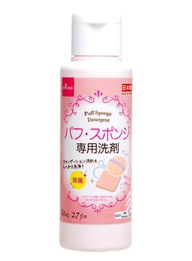 日本大创粉扑清洗剂美妆蛋