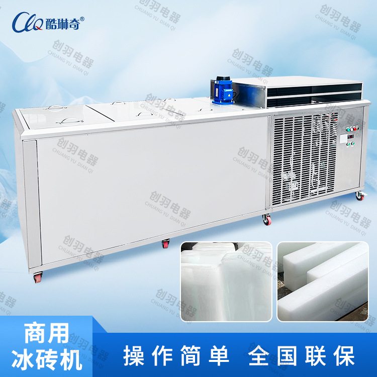 定制2吨大型冰砖机非洲刚果降温冰块机隧道工地冰块机批发白条冰