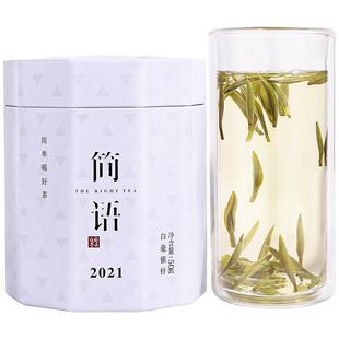 品品香福鼎白茶2021老白茶白毫银针50g 自己喝茶叶正品官方旗舰店