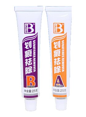 奔驰C260L E300L C200L GLC260汽车划痕蜡车漆面轻微AB修复蜡
