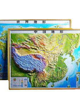 北斗办公室挂画3d立体凹凸地形图