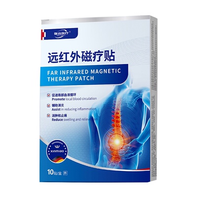 腰椎止痛贴腰间盘突出腰肌劳损专用膏药贴远红外理疗缓解腰疼神器