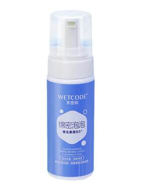 水密码氨基酸泡泡温和洗面奶
