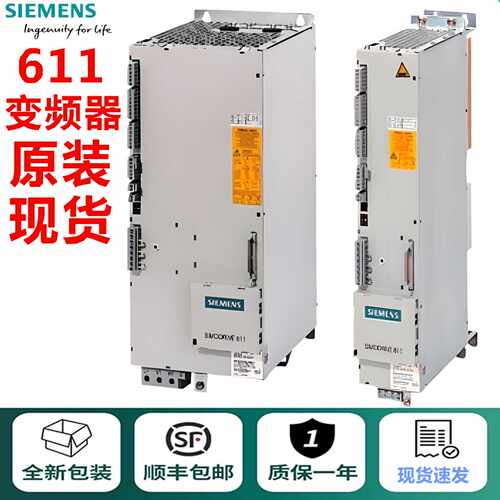 议价西门子611 馈电模块.6SN1145-1AA01/1BA01-0AA1/0AA2/0DA1/0B