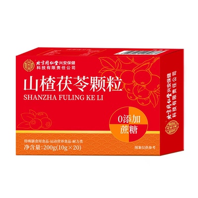 山楂茯苓颗粒正品官方旗舰店