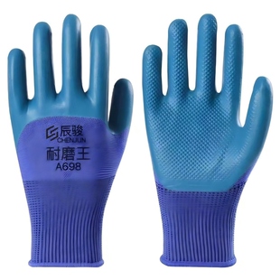 劳保手套耐磨加厚乳胶压纹防滑防水建筑工地工作防护通用干活