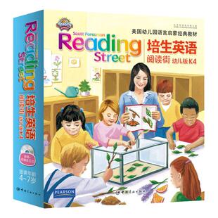 正版 培生英语阅读街 幼儿版K4 美国幼儿园语言启蒙教材英文绘本 幼升小适用 少儿英语reading street 小学生一年级有声分级阅读
