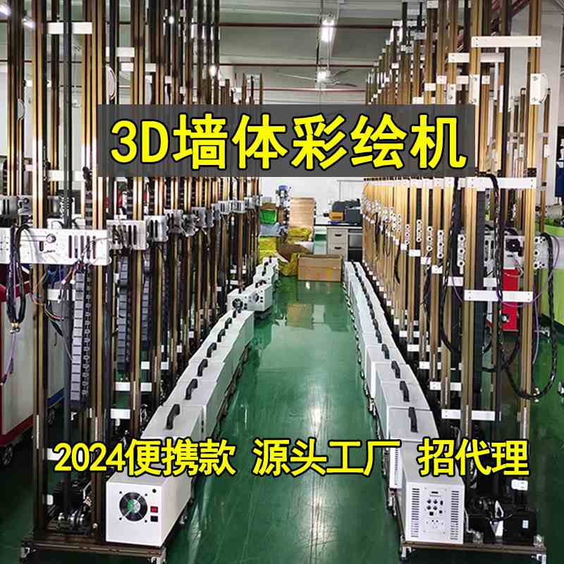 3d墙体彩绘机 wall Printer集装箱绘画机器 广告墙面喷绘打印机