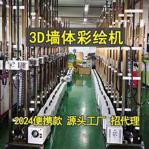 3d墙体彩绘机 wall Printer集装箱绘画机器 广告墙面喷绘打印机