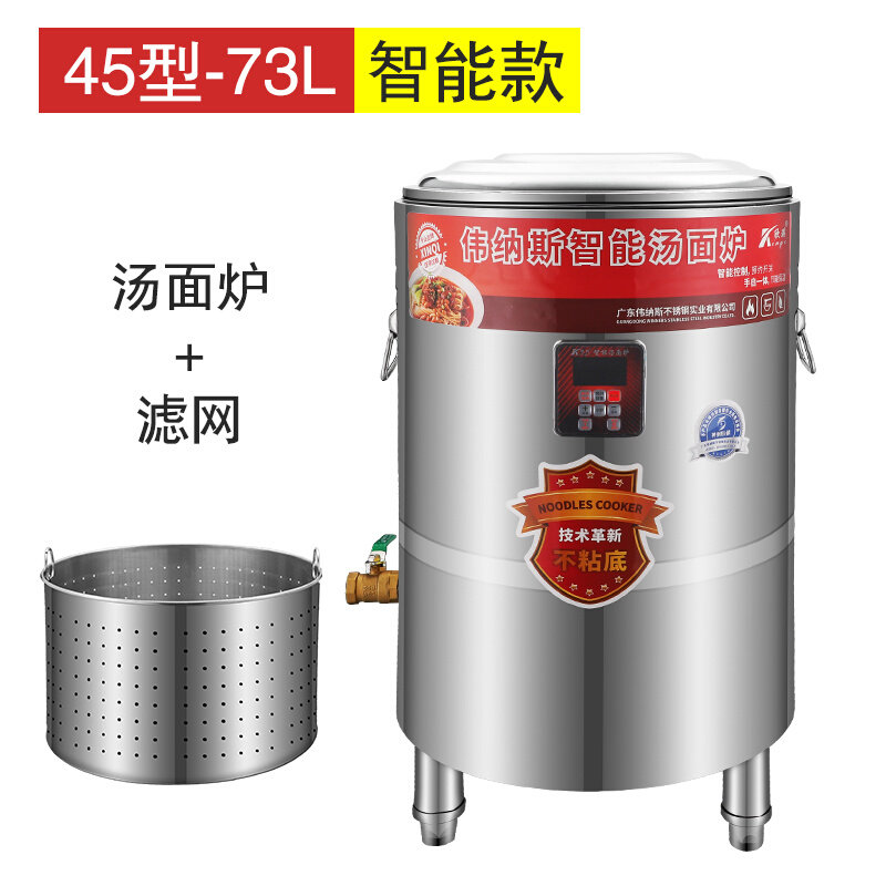智能煮面炉商用平底煮面桶节能麻辣烫炉保温电热多功能卤煮汤面炉