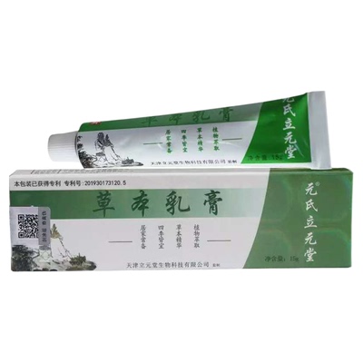[天津小乳膏]牛皮湿皮瘙痒蚊叮咬