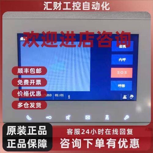 议价ABB振威明悦系列7寸分机YSI01室内分机,高配Y8230全触摸明悦7
