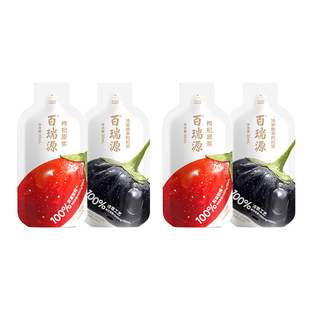 【U先试用】百瑞源果小凡枸杞原浆30ml*4袋尝鲜装 官方旗舰店