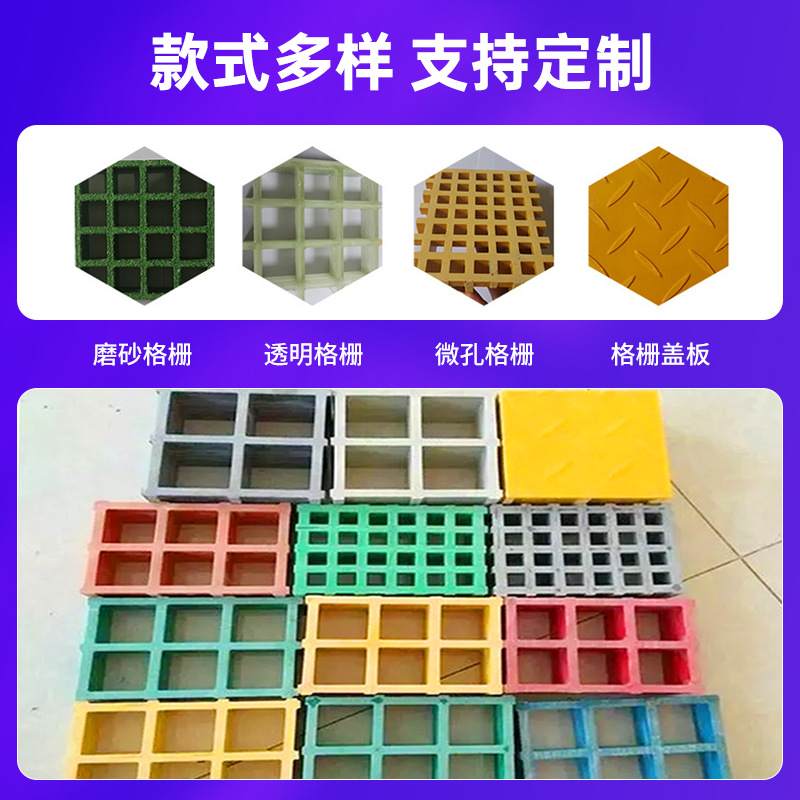 广东现货玻璃钢格栅光伏栅玻璃钢盖板房十字板走格排水沟道洗车