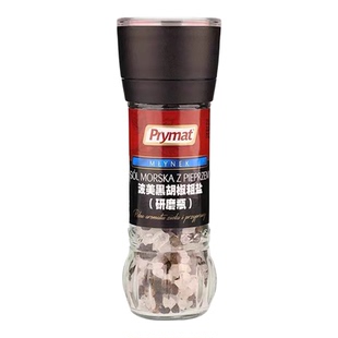 波美Prymat海盐粗盐黑胡椒粒粗盐研磨瓶烧烤料调味料健身西餐牛排