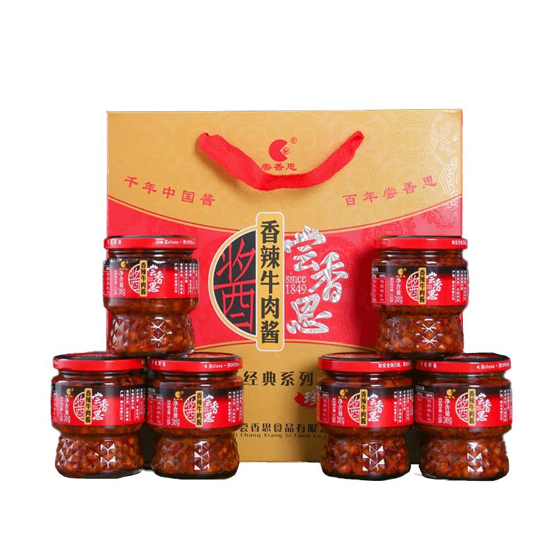 尝香思珍品礼盒牛肉酱湖北潜江