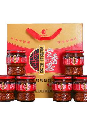 尝香思珍品礼盒牛肉酱湖北潜江