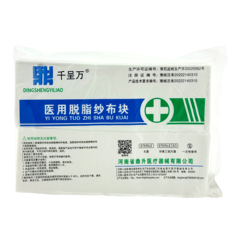 医用脱脂纱布纱布块伤口清洁包扎