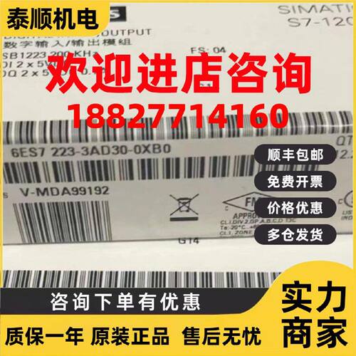 议价西门子 信号板模块 6ES7223-3AD30-0XB0 全新原装正品 现货
