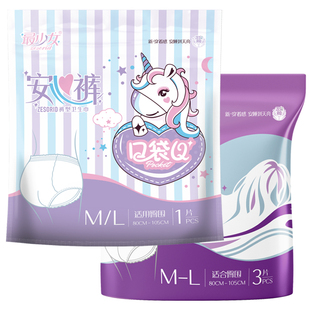 安睡裤少女独立包装夜安裤型卫生巾姨妈夜用经期用加大码女安全拉