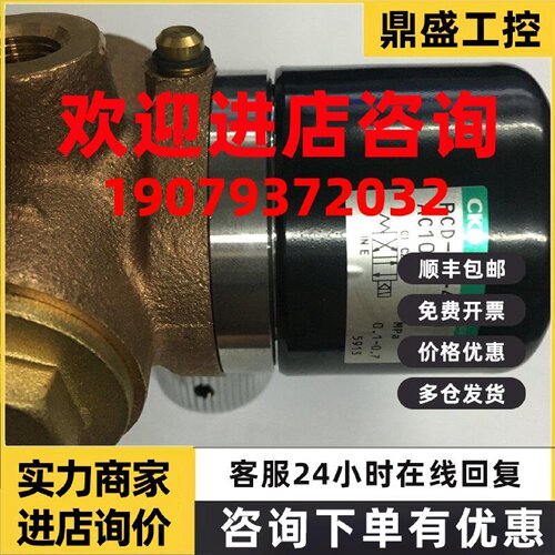 议价CKD电磁阀PCD-02-47-1全新原装真品AC100V当天发货