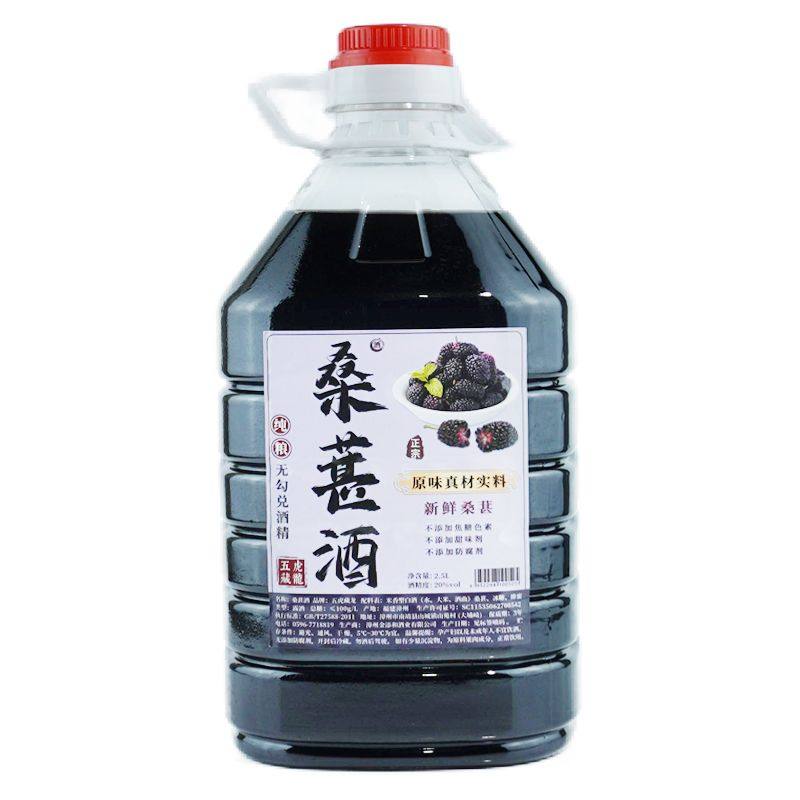 五虎藏龙20度桑葚酒5斤鲜果浸酿