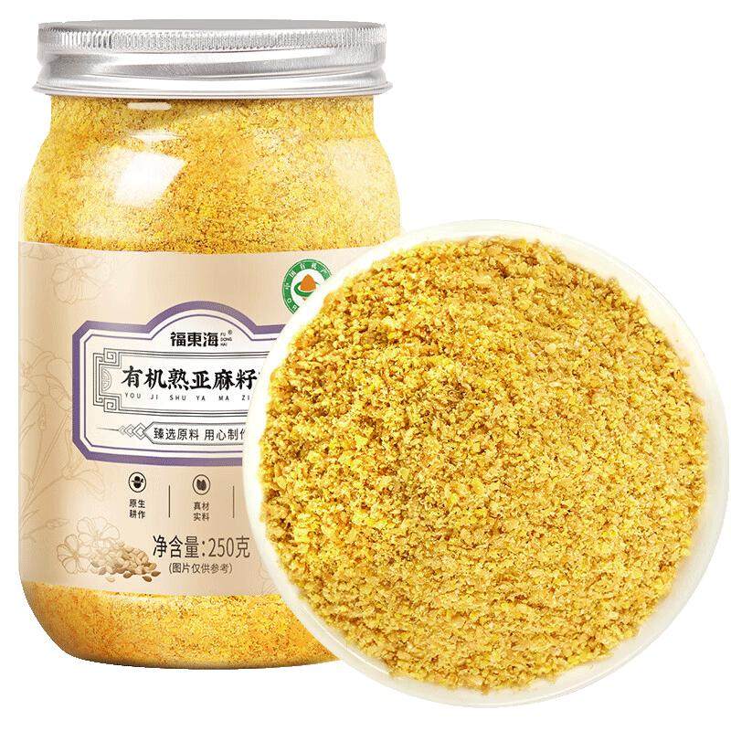 有机熟亚麻籽粉熟内蒙古黄金亚麻子粉烘焙姜黄粉高膳食官方旗舰店