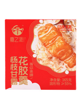 嘉之派鲜炖即食花胶羹