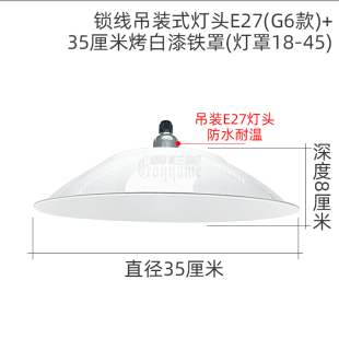 圆形灯罩 E27灯座庭院露天家用防雨吊线照明铝外壳不锈钢防水聚光