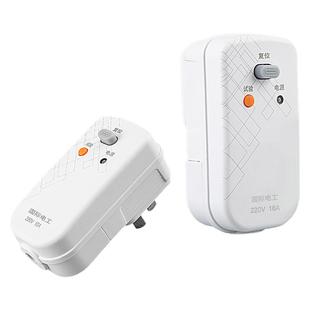 国际电工漏电保护插头10A16A电热水器专用防漏电电源漏保开关插座