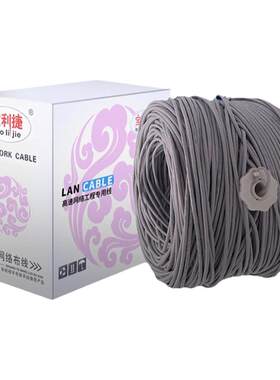 网线安普宝利捷传输快300