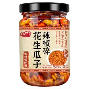 花生瓜子五仁芝麻辣椒酱香辣油辣椒拌饭神器凉菜皮油泼拌面炒菜