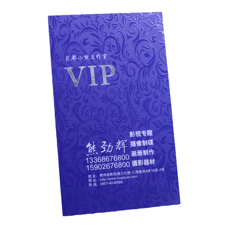 UV名片制作订做滴胶过油印刷定制设计免费订做双面商务名片设计创意高档定做水晶凸字烫金工艺名片制作高档