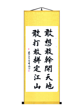 定制手写书法毛笔敢想敢干开天地