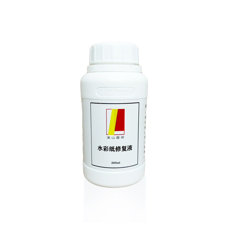 云溪山水彩纸修复液260ml 脱胶受潮 漏矾 跑矾轻松专业彻底修复