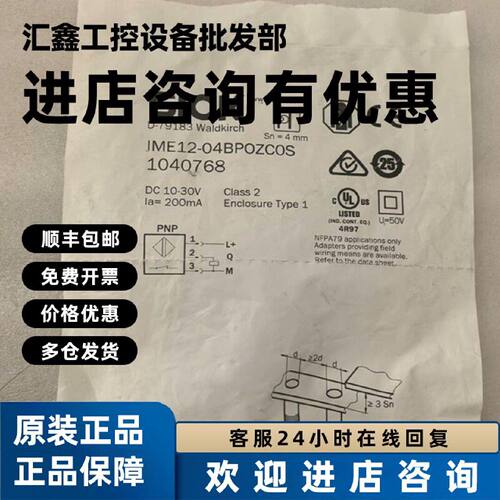 议价全新原装SICK西克/施克 IME12-04BPOZCOS