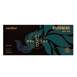 赤尾避孕套USB防脱落无储超薄001至薄铂金安全套玻尿酸官方旗舰店