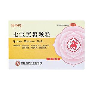 昆中七宝美髯颗粒8袋遗精早泄腰酸背痛肝肾不足滋补肝肾头晕耳鸣