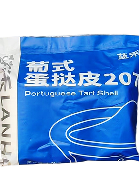 高贝家用烘焙半成品蛋挞皮