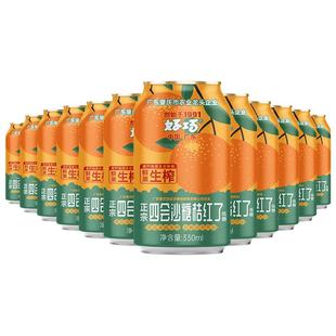 沙糖桔生榨果汁汽水330ml果味碳酸饮料清爽解腻0脂
