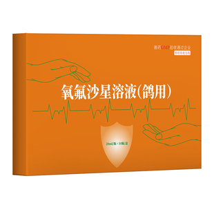 中农康畜氧氟沙星溶液鸽呼吸道泌尿感染水便呼噜抗菌拉稀水便鸽药