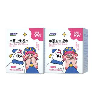 妇炎洁卫生湿巾便携小包女专用洁阴私处湿纸巾房事后清洁湿擦免洗