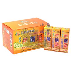 北京九州除菌王植物安全无公害花卉盆景多肉营养液园艺