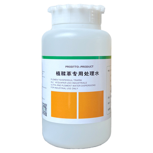 洁宝植鞣革专用处理剂苯胺皮植鞣革清洗奢侈品皮包去黑还原清洁剂