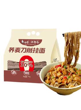 白象荞麦刀削面大宽面条低脂劲道