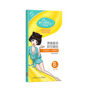 正品玛贝拉脱毛蜡纸蜜蜡纸非唇部腿毛脸部女士唇毛贴神器非永久